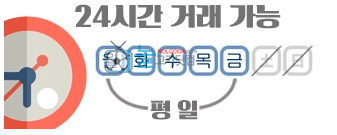 FX마진 매매거래 시간대