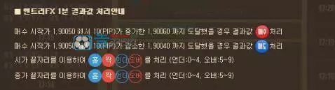FX게임