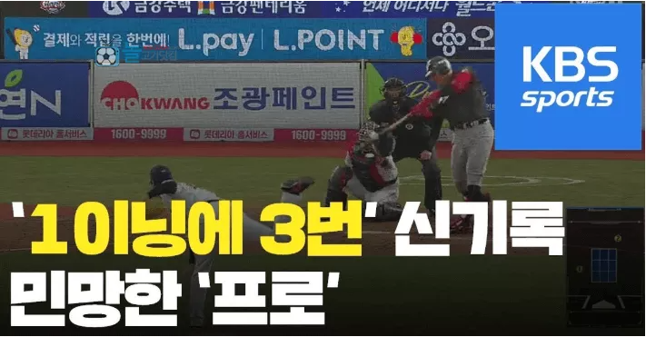 야구 1이닝 득으로 수익을낼수있다