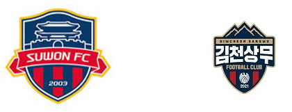 9월13일 K리그 프로축구 수원FC vs 김천상무 분석