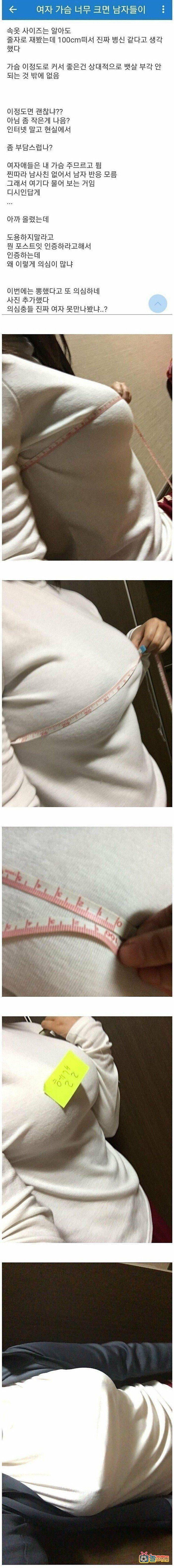 가슴이 커서 고민인 핼갤녀