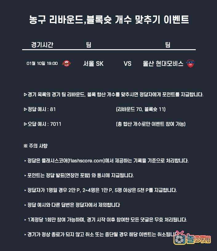1-10농구 리바운드 블락.png