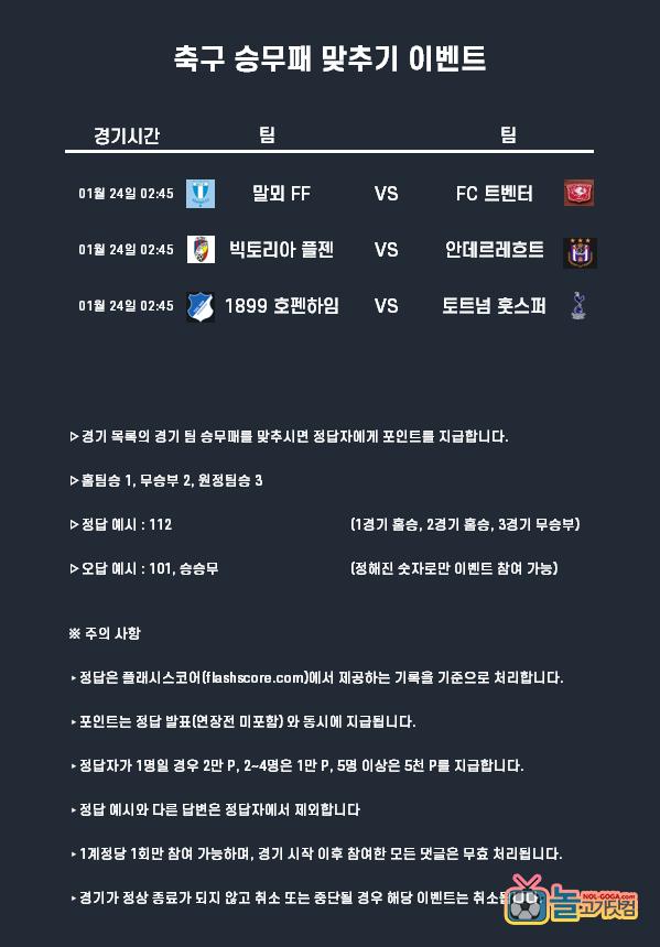1-24축구 승무패 .png
