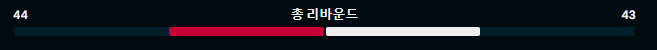 리바운드.png