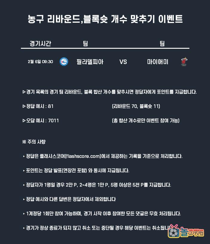 2-6농구 리바운드 블록.png