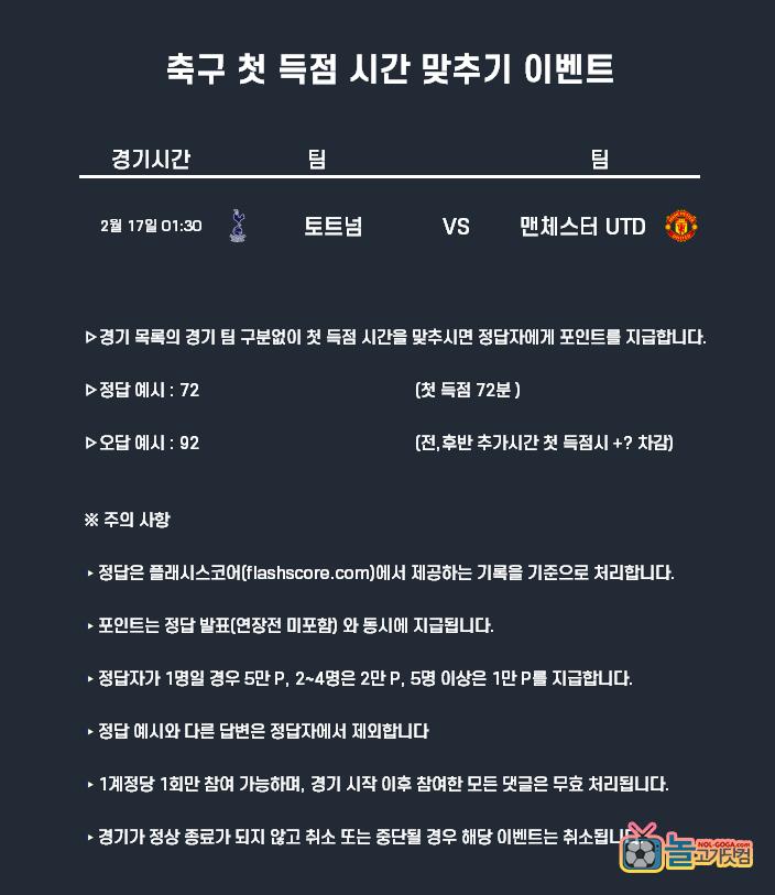 2-17축구 첫득점.png
