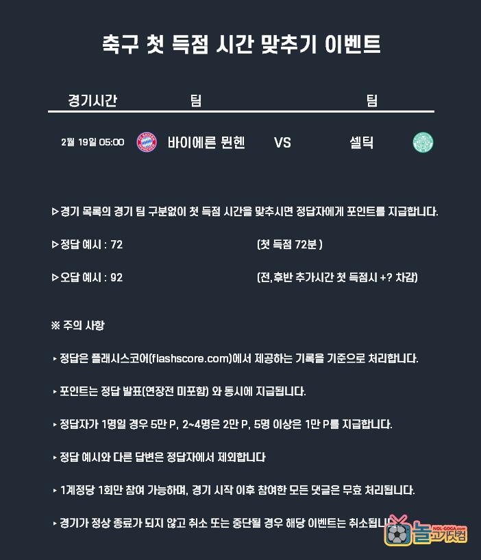 2-19축구 첫득점(포인트).png