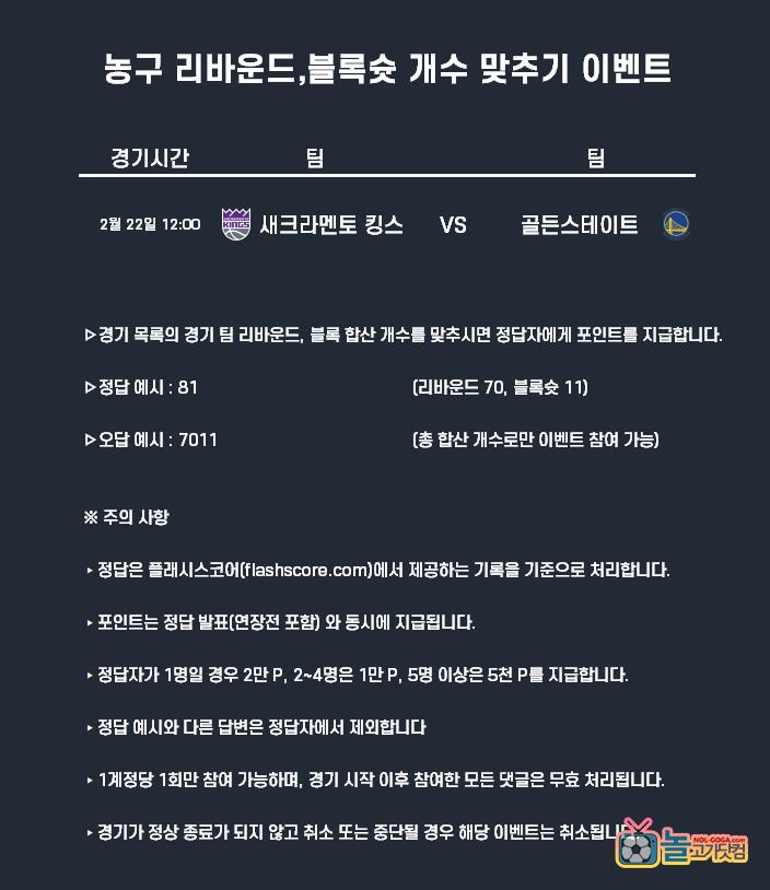 2-22농구 리바운드블록.png