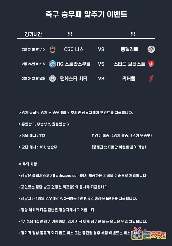 2-24축구 승무패.png