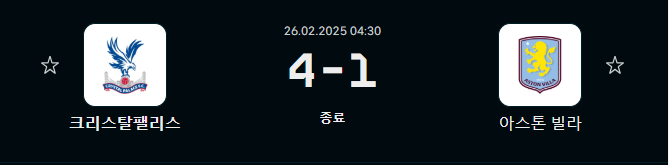 크리스탈 애스턴.PNG