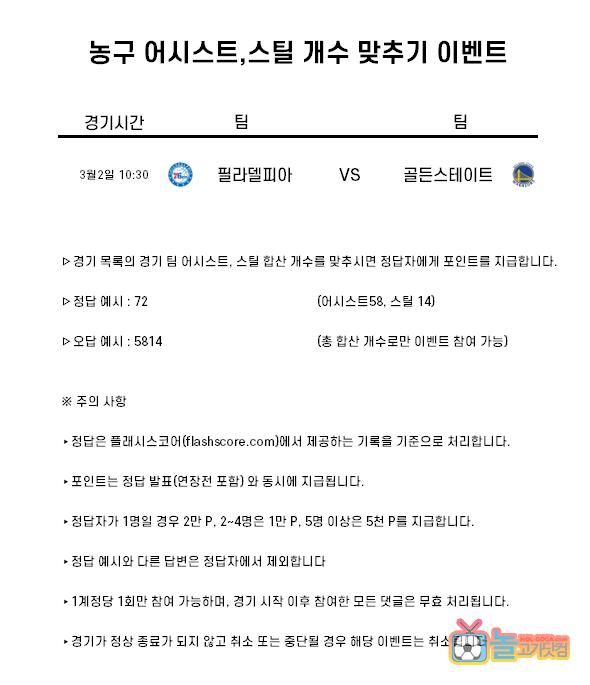 농구이벤.png