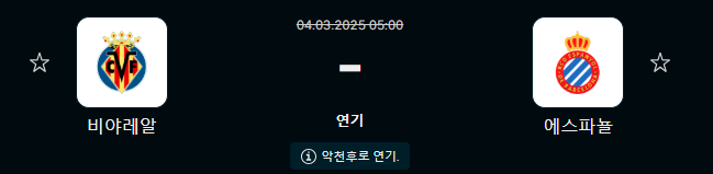 비야레알 에스파뇰 2025-03-04 080501.png