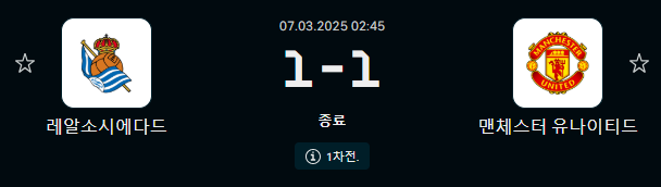 맨유 .png