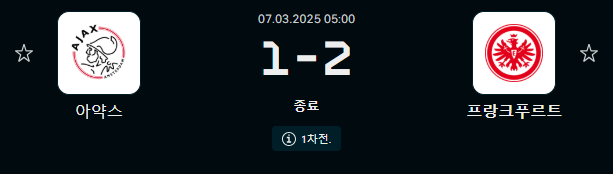아약스.png