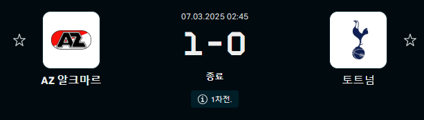 토트넘.png
