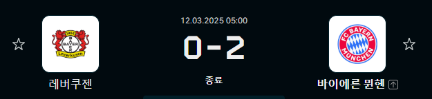 레버쿠젠.png