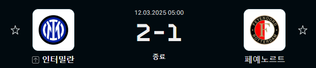 인터밀란.png