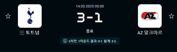 토트넘.png