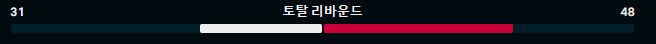리바운드.png