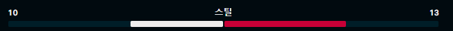 스틸.png