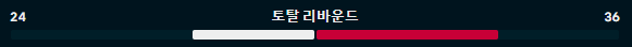 리바운드.png