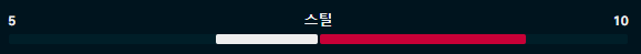 스틸.png
