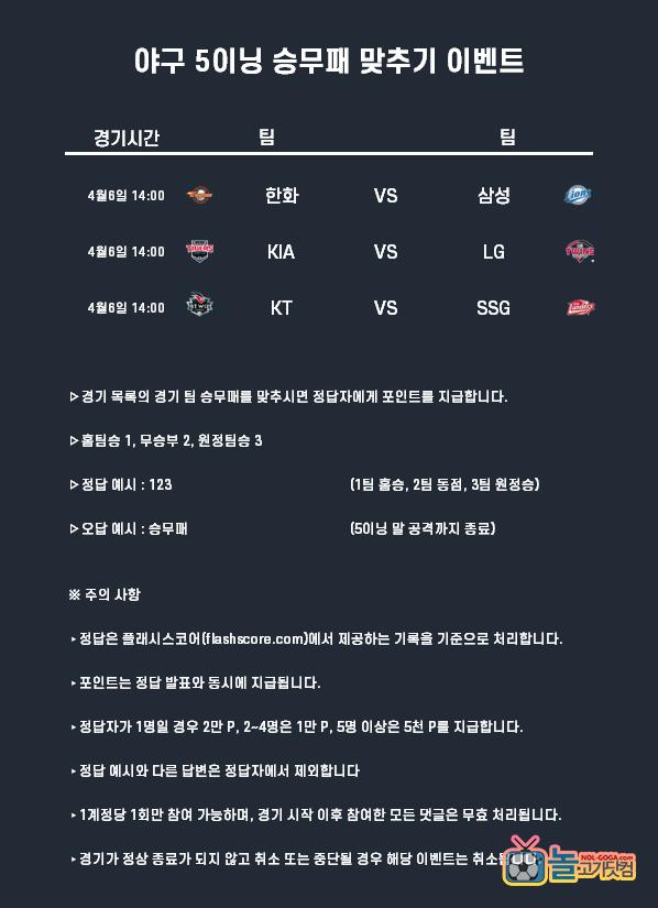 0406 야구.png