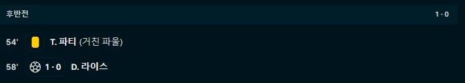 4.9아스널 레알.png