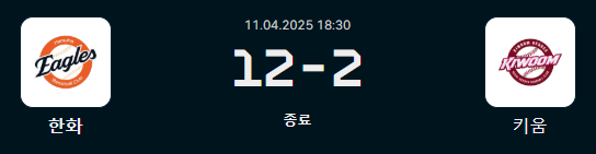 한화.PNG
