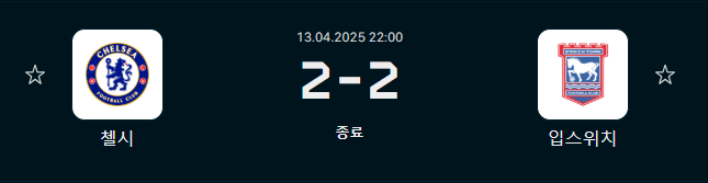 0413첼시입스위치.png