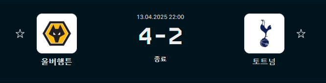 0413울버햄튼토트넘.png