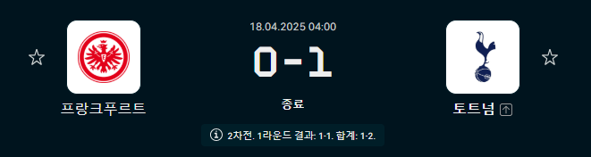 0418프랑크토트넘.png