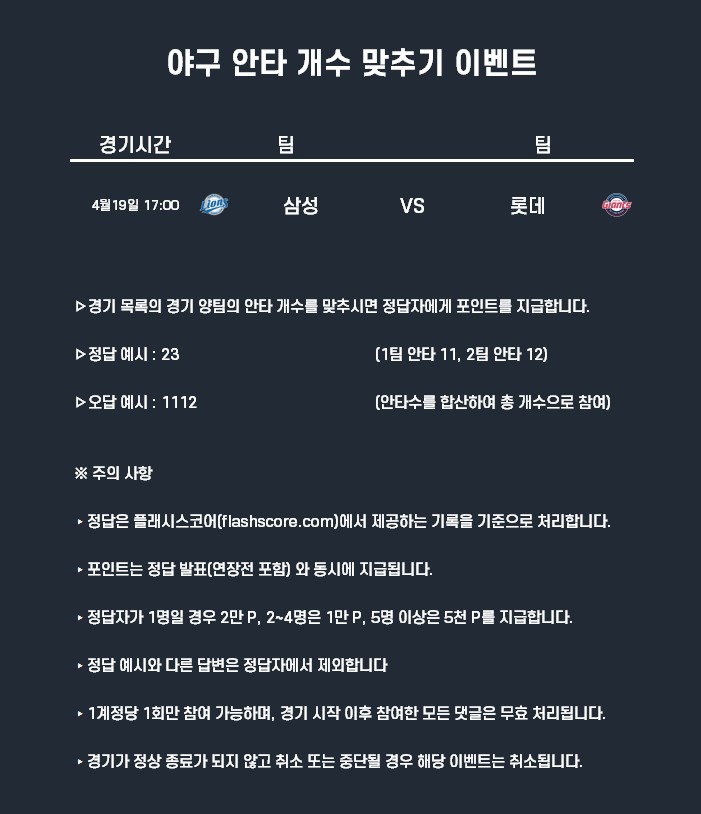 삼성 롯데.jpg