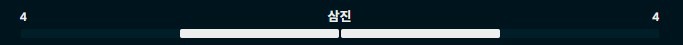 삼진.jpg