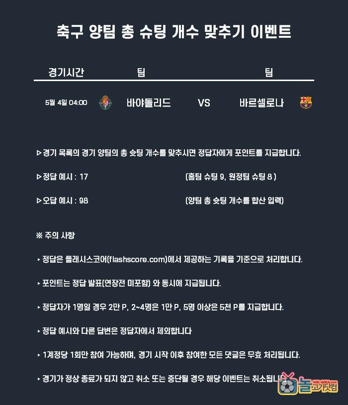 5월4일 축구.jpg