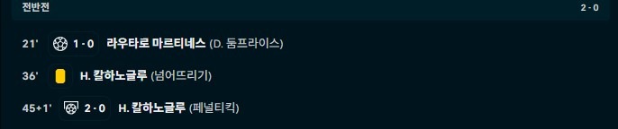 인터밀란.jpg