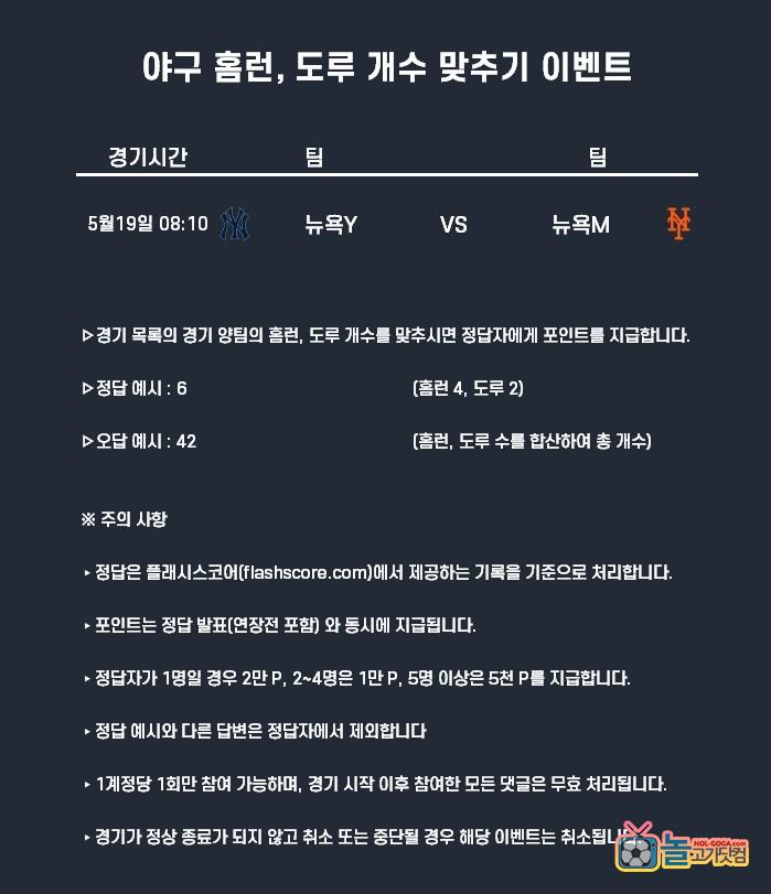 5월19일 포인트 야구.jpg