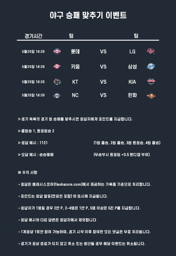 5월20일 이벤트 야구.jpg