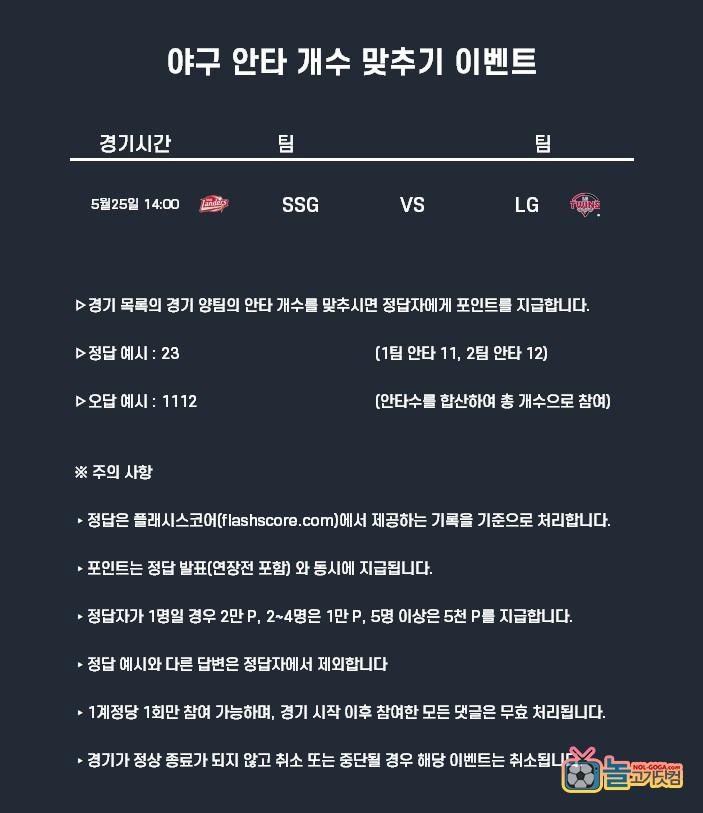 5월25일 포인트 야구.jpg