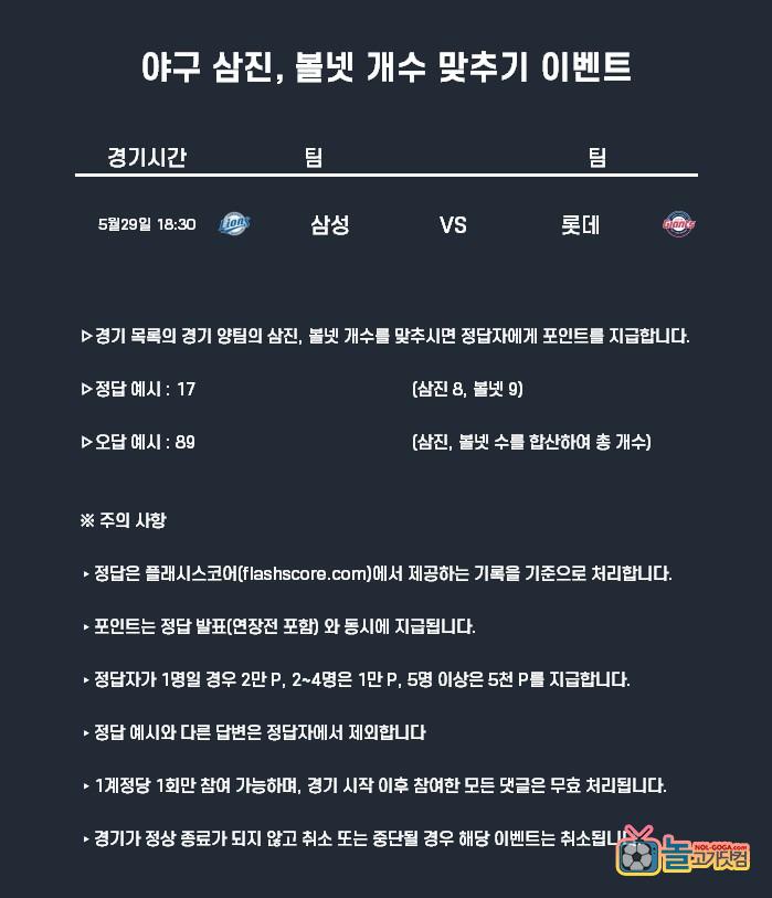5월29일 야구.jpg
