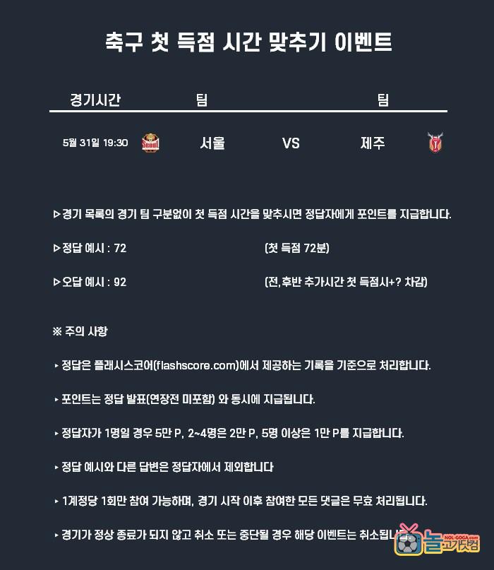 5월31일 포인트 축구.jpg