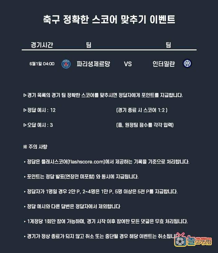 6월1일 축구이벤트.jpg
