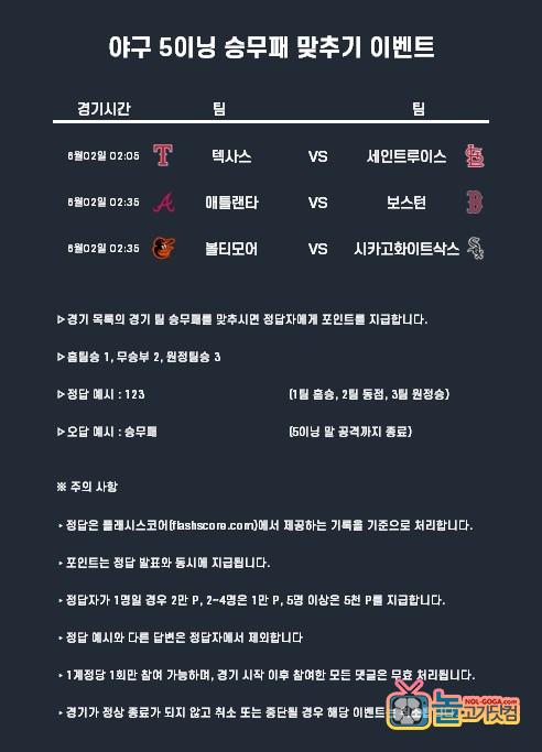 6월2일 야구 이벤트.jpg