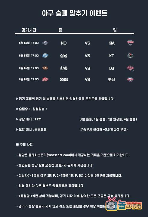 6월15일 야구이벤트.jpg