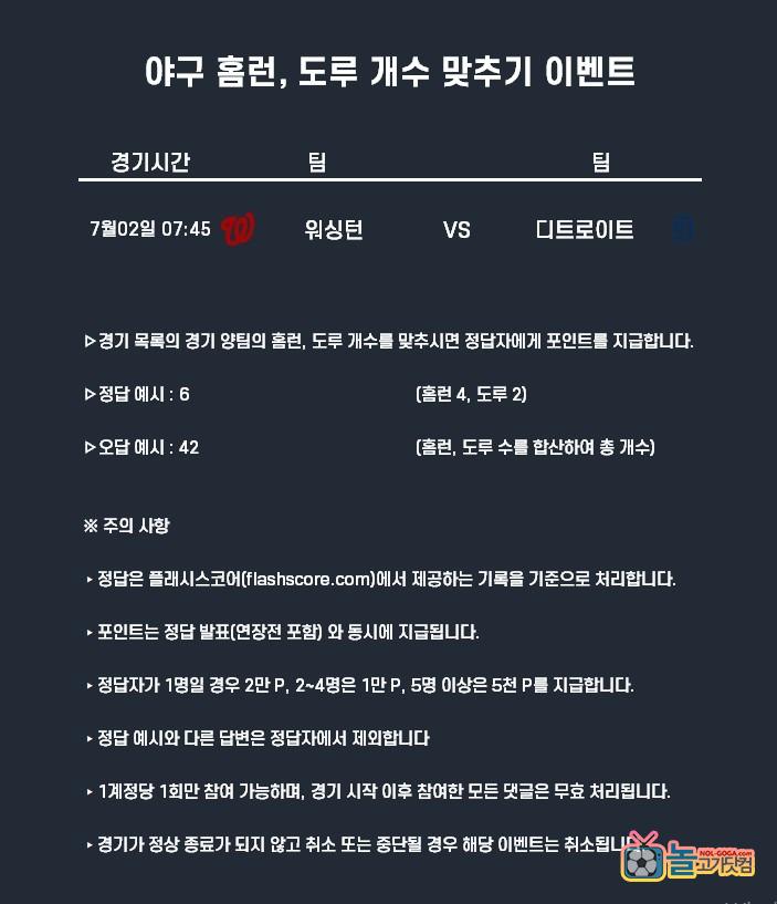 7-2 야구 기프티콘 이벤트 홈런 도루.jpg