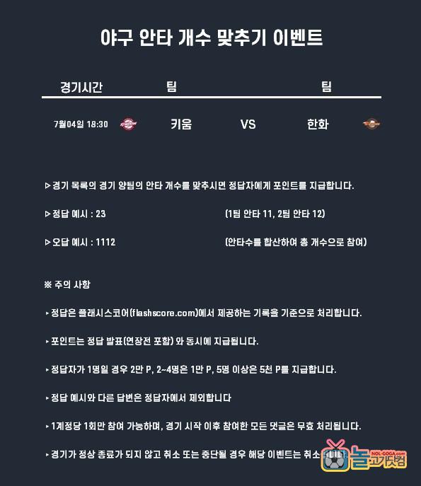 7-4 야구이벤트 안타.jpg