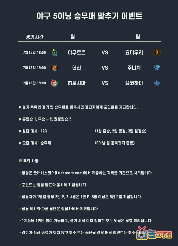 7-15 야구 이벤트 5이닝.jpg