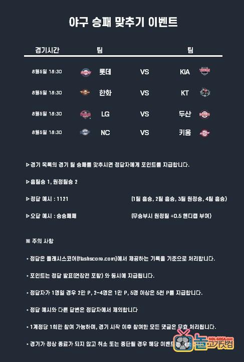 8월5일 이벤트.jpg