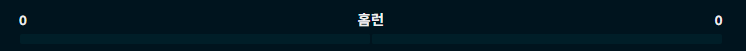 홈런.png