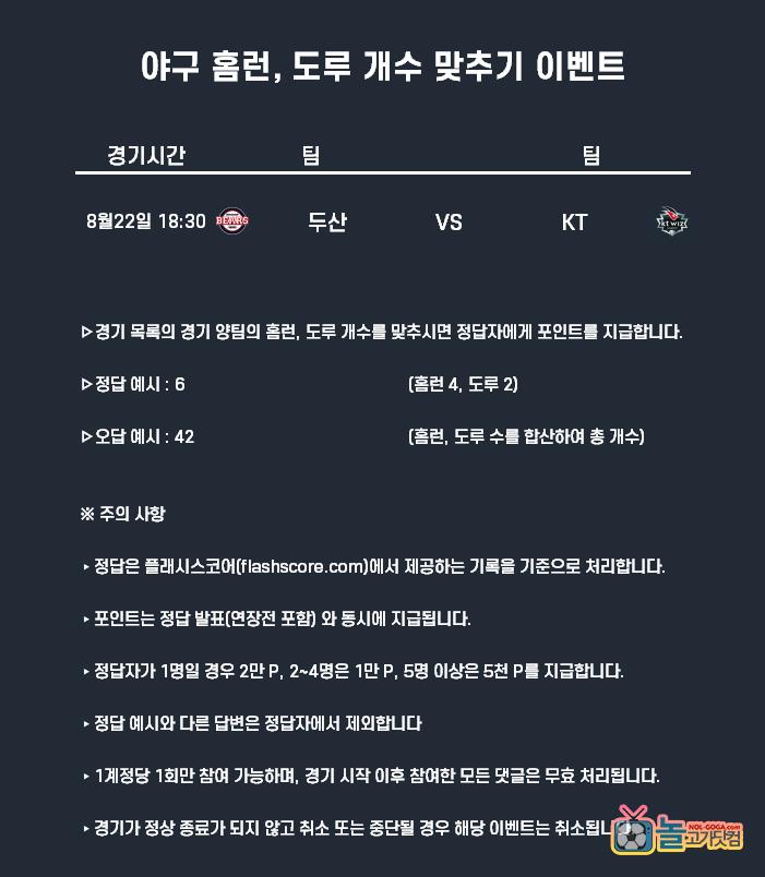 8.22 야구.png
